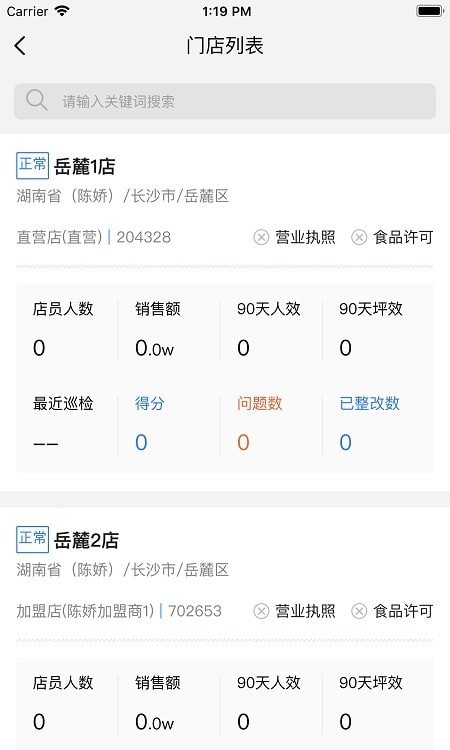 慧运营app安卓