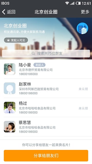 酷办公手机版