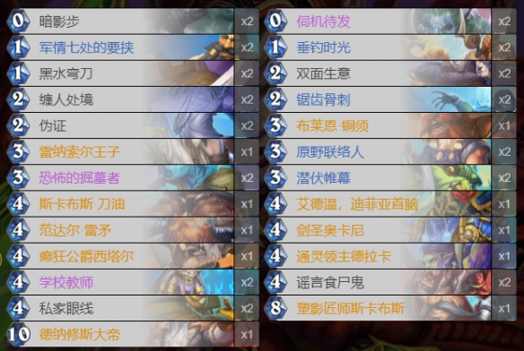 《炉石传说》奥秘贼卡组2022 混乱噬渊奥秘贼卡组怎么玩