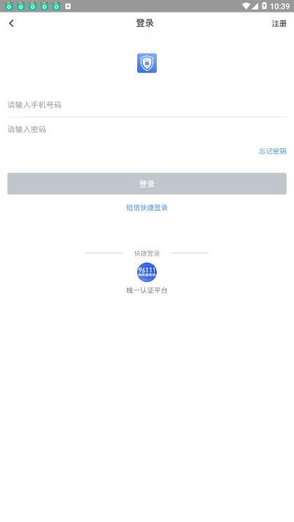 星城园丁app官方版手机版下载