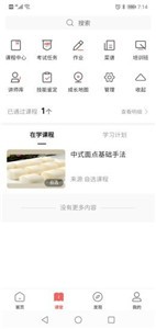 一起下厨app