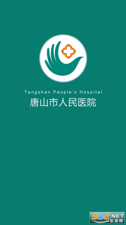 唐山人民医院app