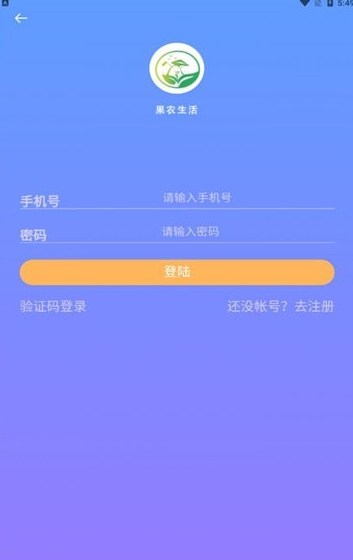 果农生活