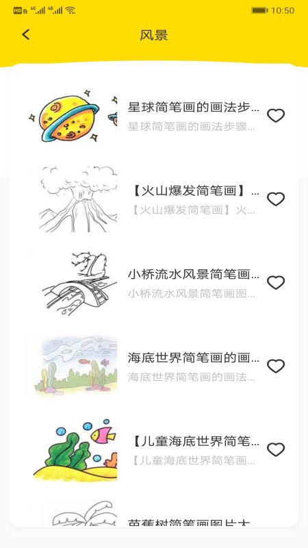 画家小侦探app手机版