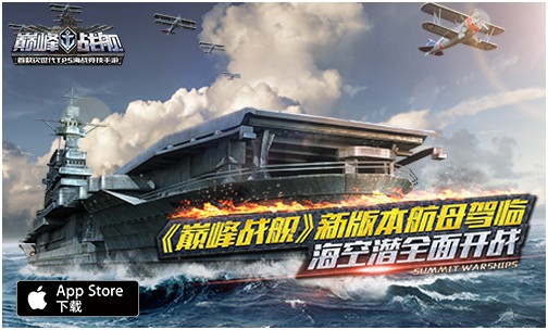 《巅峰战舰》成为炫控电竞正式项目 vivo杯线下报名火热开启[多图]