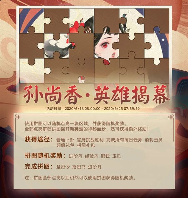 千秋辞孙尚香怎么样 孙尚香技能介绍及获取攻略[多图]