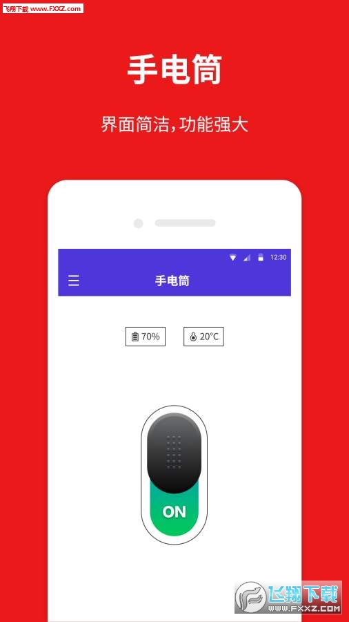 桔子手电筒app