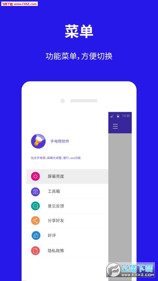 桔子手电筒app