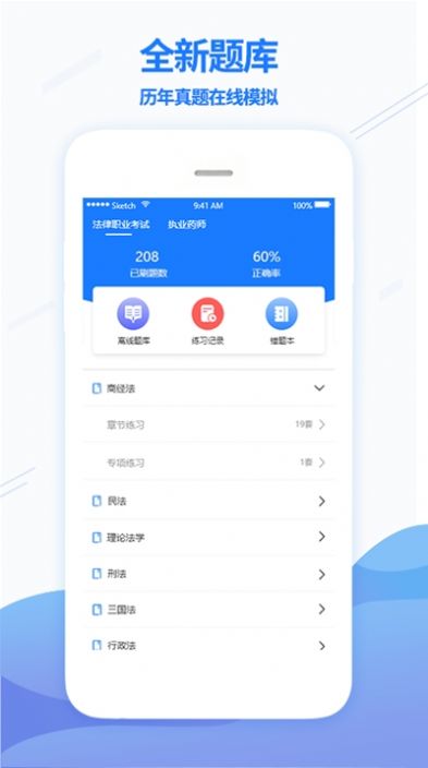 众学无忧app官方版
