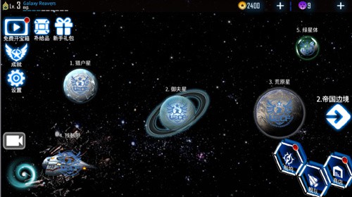 《银河掠夺者》单机新版本 新的星际远征[多图]