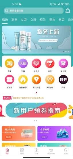 转家
