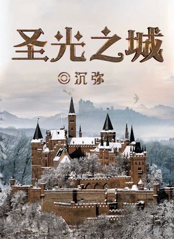百变大侦探圣光之城凶手是谁？圣光之城剧本杀凶手真相解析[多图]