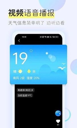 多看天气历史版