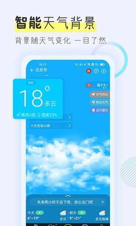 多看天气历史版