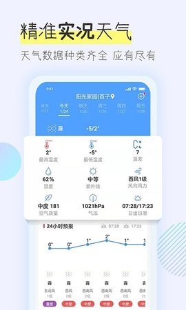 多看天气历史版