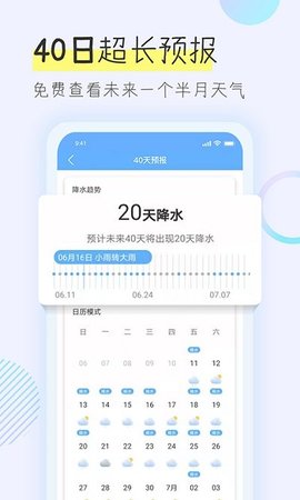 多看天气历史版