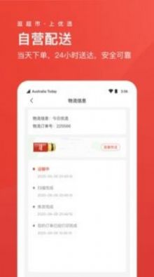 Umall今日优选app软件下载