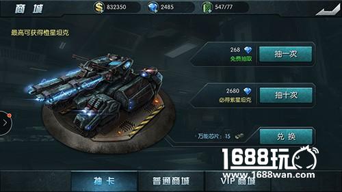 理性消费健康游戏 《闪电突袭》商城买手攻略[多图]