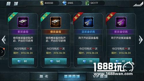 理性消费健康游戏 《闪电突袭》商城买手攻略[多图]
