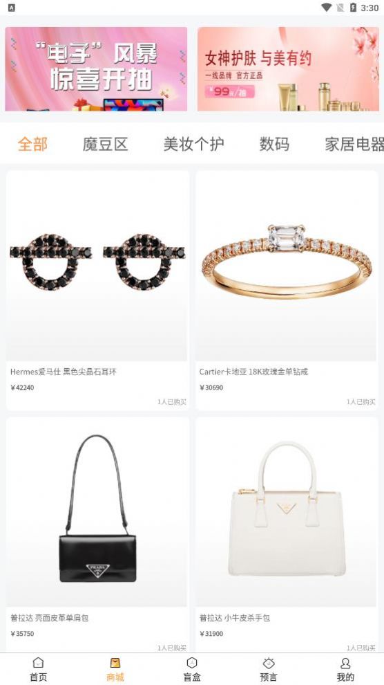 开火魔盒app