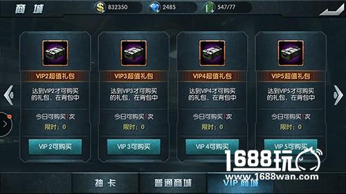 理性消费健康游戏 《闪电突袭》商城买手攻略[多图]