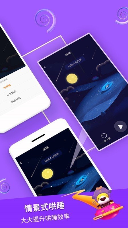 寓言故事app