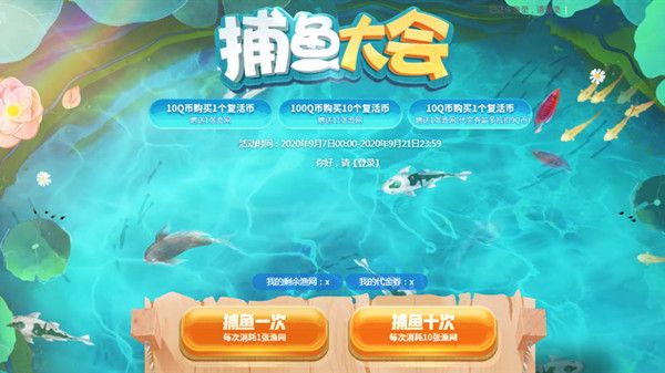 CF捕鱼大会9月活动地址及奖励介绍[多图]
