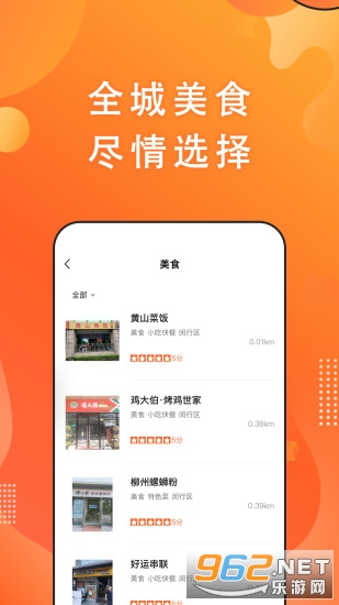 豪享生活app