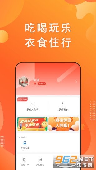 豪享生活app