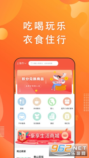 豪享生活app