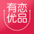 有恋优品app官方版手机版下载