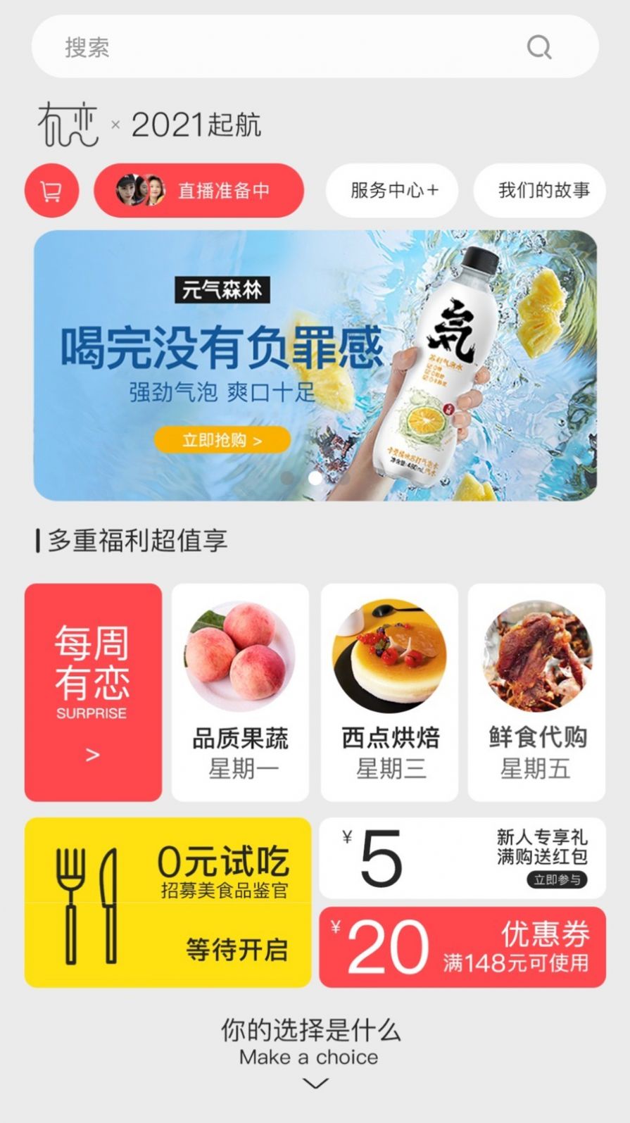 有恋优品app官方版手机版下载