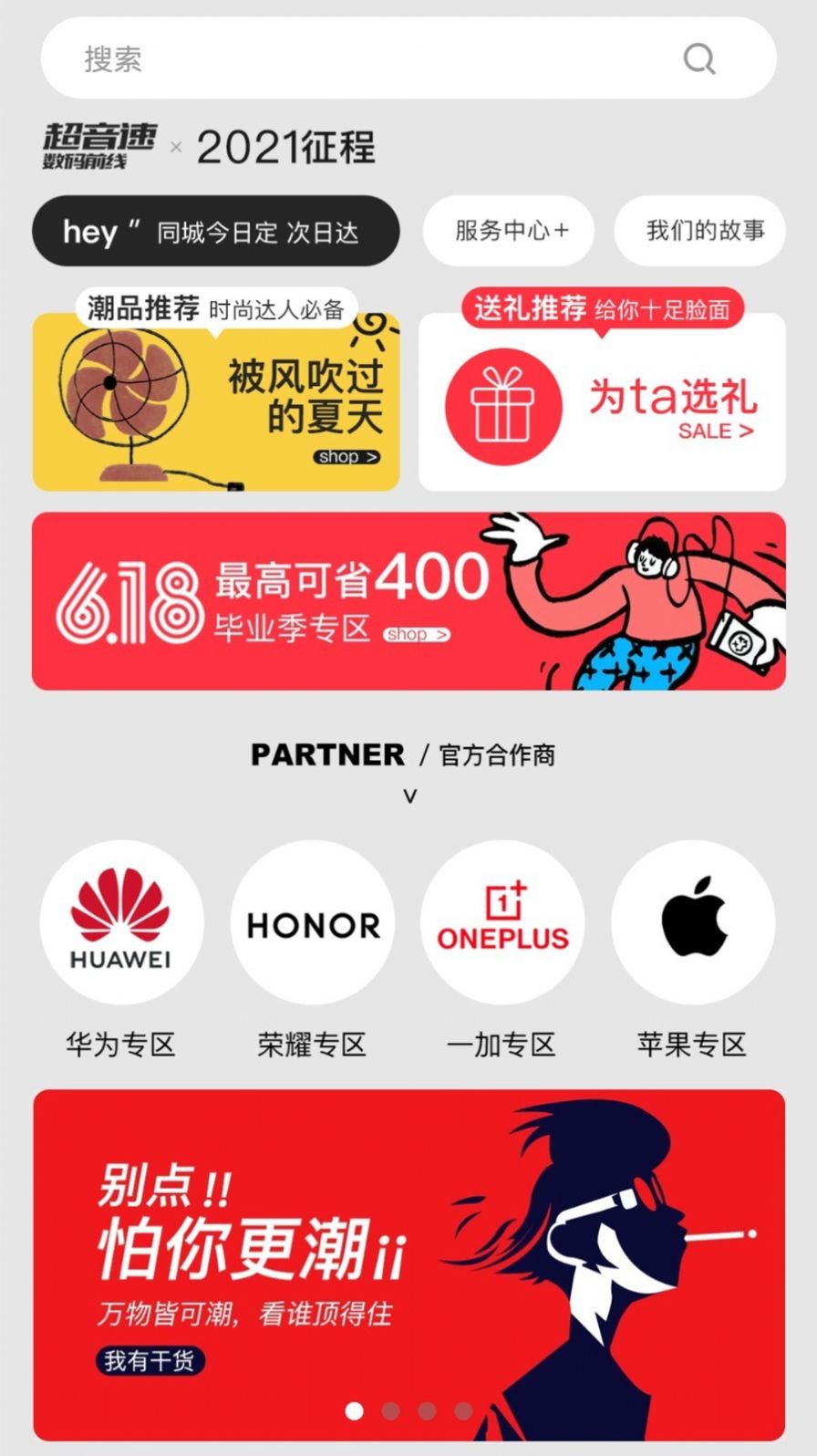 有恋优品app官方版手机版下载