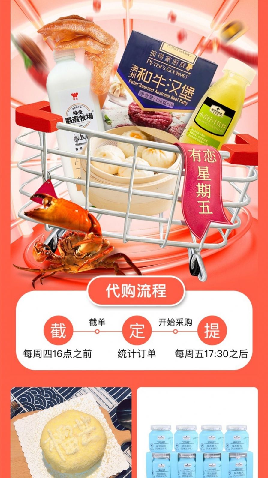 有恋优品app官方版手机版下载
