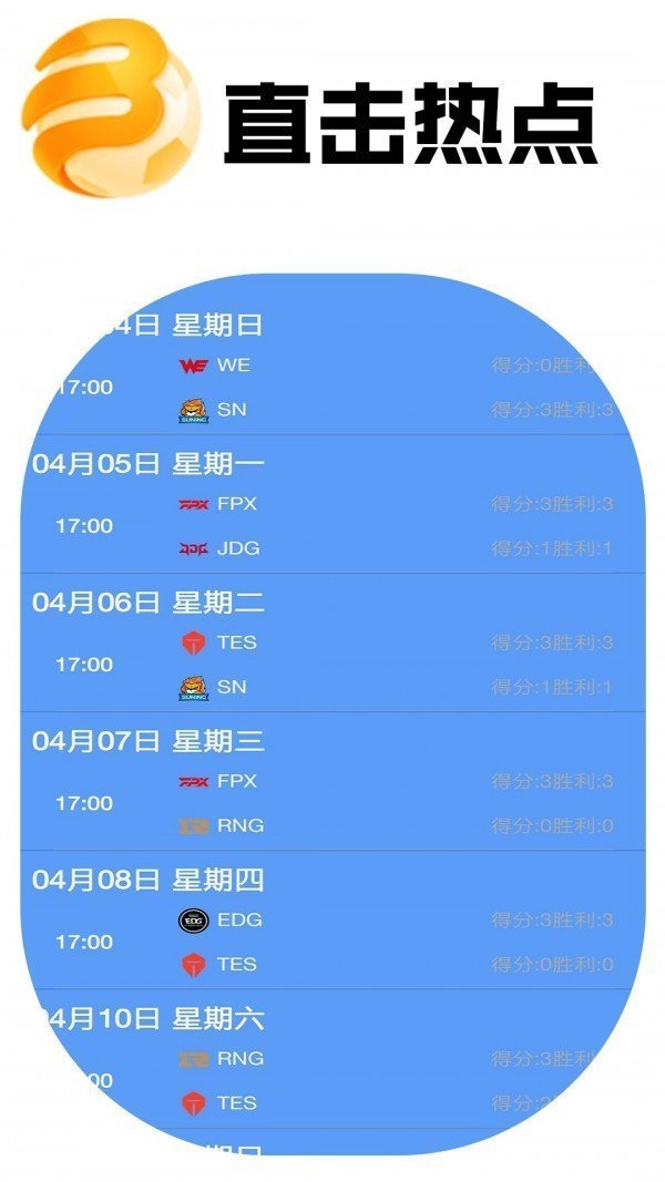 雷达电竞App