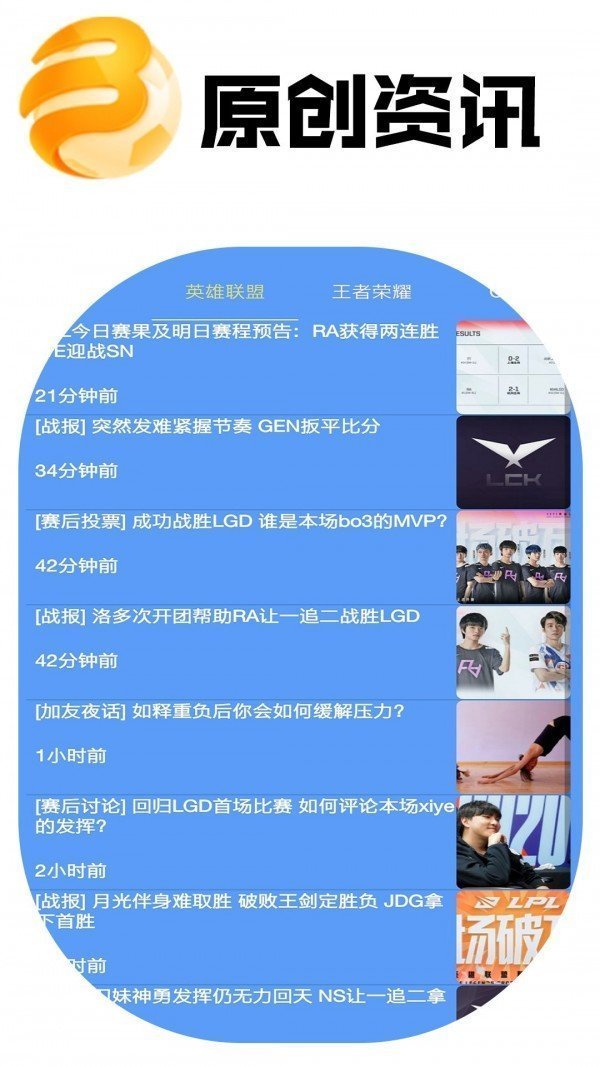 雷达电竞App