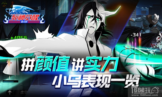 死神觉醒乌尔奇奥拉·西法怎么样?乌尔奇奥拉·西法技能解析[多图]