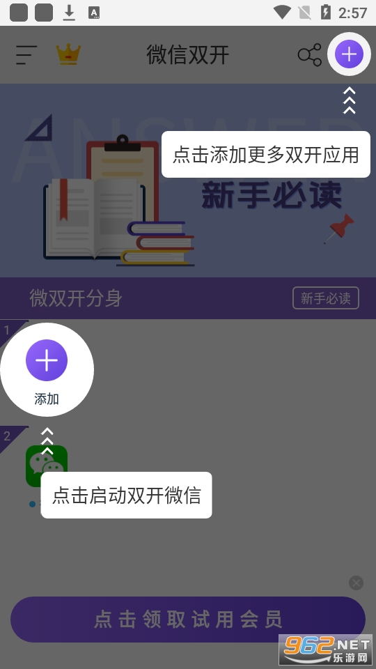 微双开分身版
