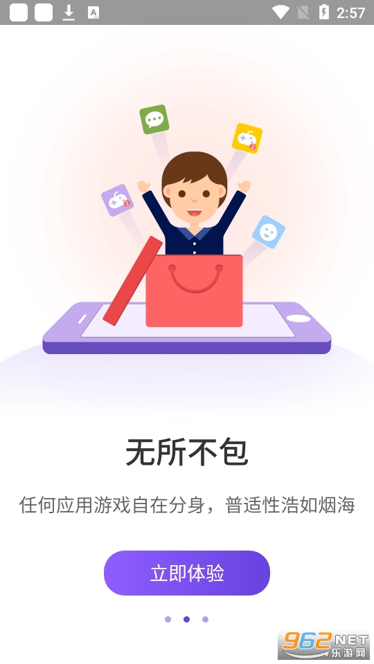 微双开分身版