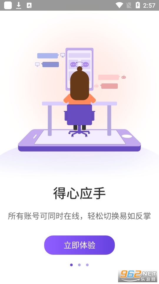 微双开分身版