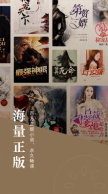 蓬莱书屋官方版app