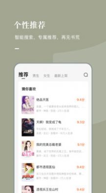 蓬莱书屋官方版app