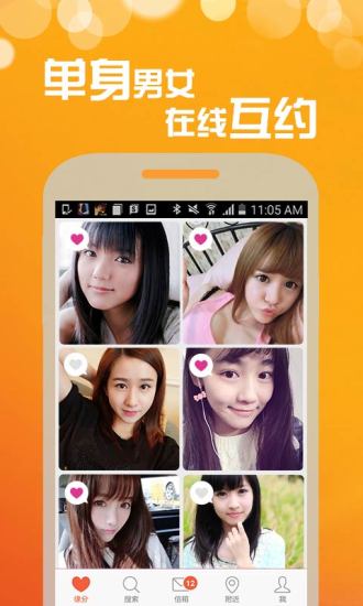 甜舟聊天app软件官方版