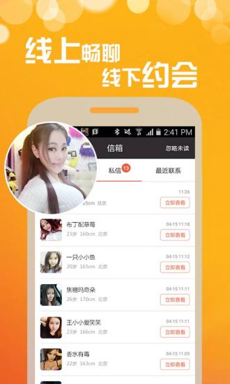 甜舟聊天app软件官方版