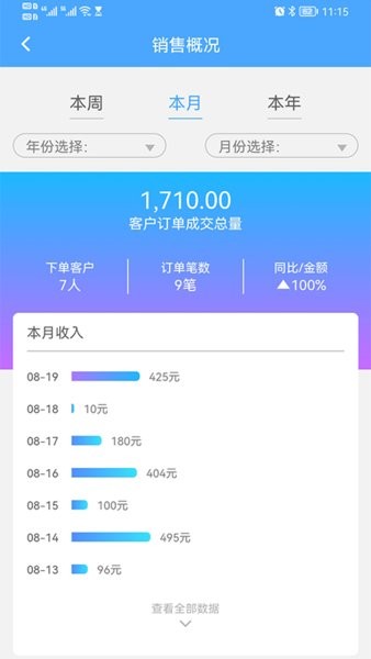 同城坊广告平台