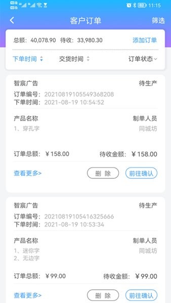 同城坊广告平台