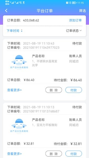 同城坊广告平台