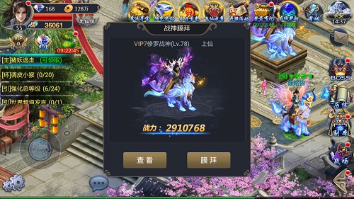 师傅又被妖怪捉走了 《通天西游》首发跳票一周[多图]