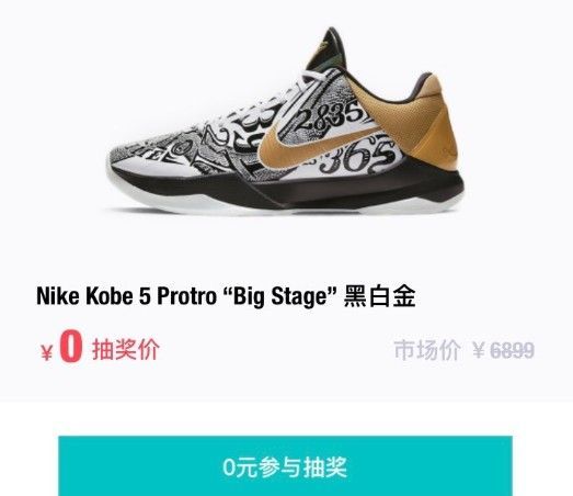 得物七夕心愿单怎么登陆？0元抽奖规则介绍[多图]