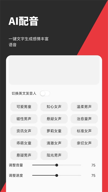 音妙剪辑最新版